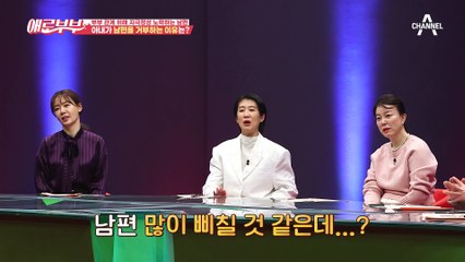 "남편이 길게 못해요" 걸그룹 출신 아내가 남편을 거부하는 이유는?