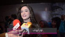 العرض الخاص لفيلم معالي ماما-نور ايهاب