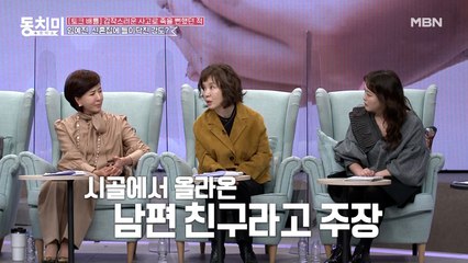 신혼 시절 집에서 강도에게 습격당한 배우 임예진 "남편 친구라고 했는데 제 입을 막았어요"