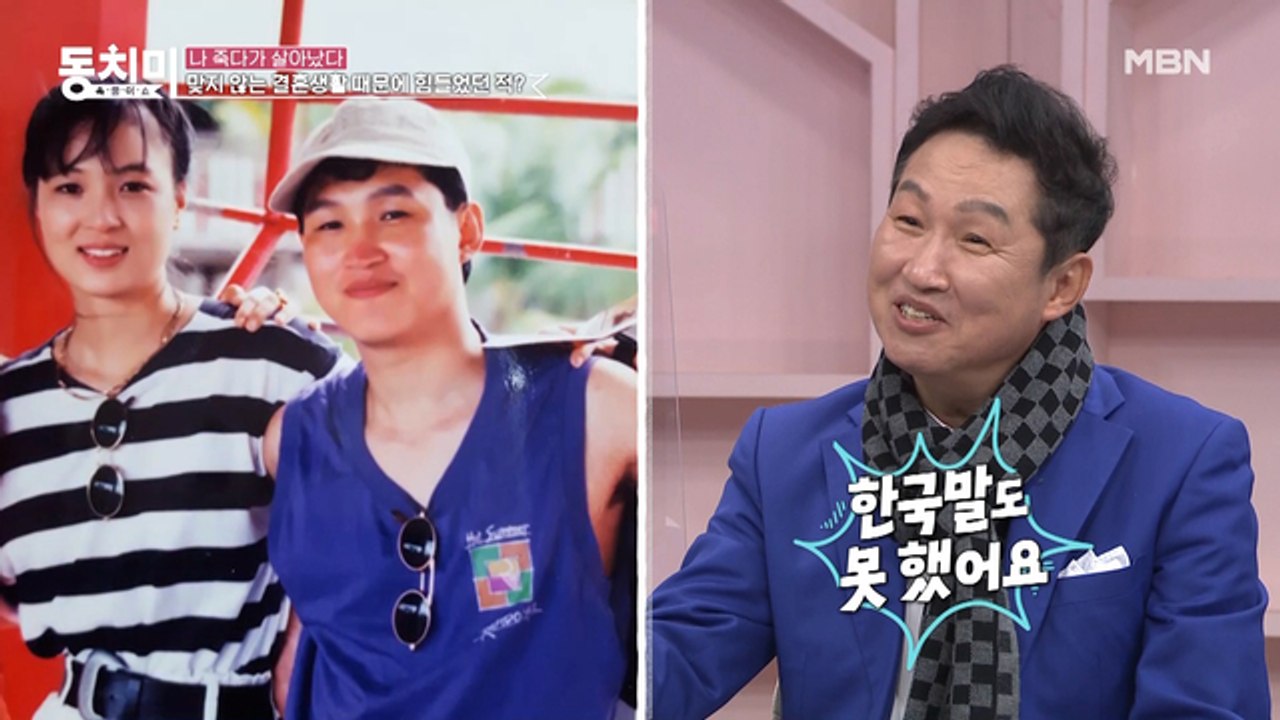 한국말도 못 하는 재미교포와 결혼했던 가수 김범룡, "당시 아내를 챙겨주지 못한 게...