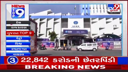 Top 9 Gujarat News Update _12-02-2022 _Tv9GujaratiNews
