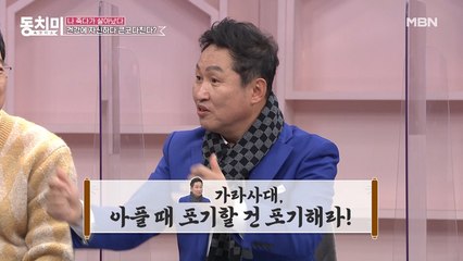 목소리를 잃을뻔한 가수 김범룡이 건강을 극복한 방법은? "아플 때 포기할 건 포기해야 돼요"