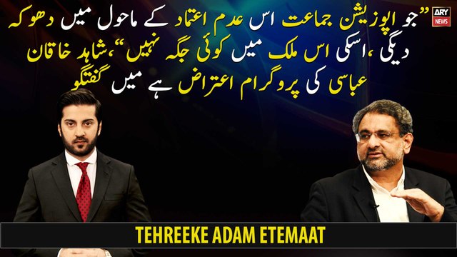 If any Opposition Party deceives in this No-Confidence Motion, what will happen?Shahid Khaqan Abbasi