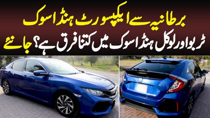 UK Se Export Honda Civic Turbo Aur Local Honda Civic Me Kitna Difference Hai? Janiye