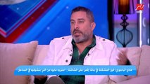 هادي الباجوري عن السينما النظيفة: في فرق بين بوسة الحب وبوسة القذارة