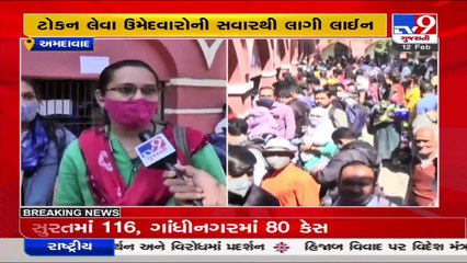 Aspirants irk over mismanagement in vidhyasahayak recruitment form verification process _Ahmedabad