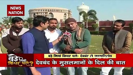 Whose government will the Muslims of Deoband form this time, where sh