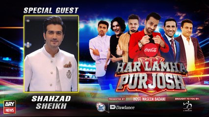 Har Lamha Purjosh | Shahzad Sheikh | PSL 7 | 12 February 2022