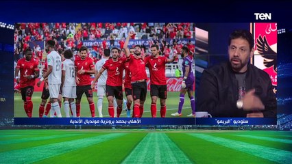 "عبد القادر مستقبل الأهلي ومصر".. سمير كمونة يوضح أبرز مميزات #الأهلي أمام الهلال في مونديال الأندية