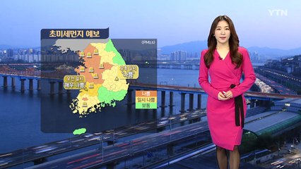 [날씨] 서쪽 공기 탁해...영동·영남·제주 비·눈, 강원 산간 30cm↑ 폭설 / YTN