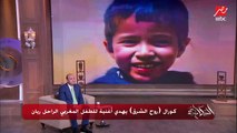 ريان .. كورال روح الشرق يهدي الشعب العربي و المغربي أغنية مؤثرة جدا للراحل الطفل ريان