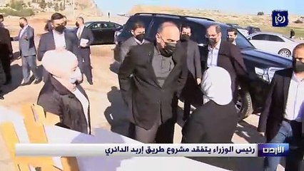 رئيس الوزراء يتفقد مشروع طريق إربد الدائري