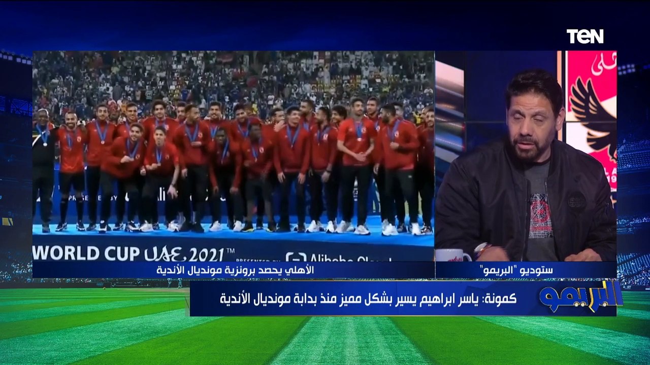"حقق إنجازات كبيرة" تقييم لـ موسيماني مع النادي الأهلي من وجهة نظر كمونة وأبو الدهب 