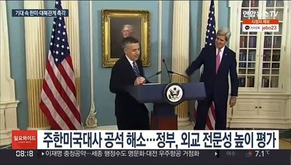 정부, 주한미국대사 기대감…한미관계·대북정책 촉각