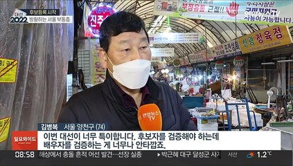 서울 표심은 살얼음판…"뽑을 후보가 안보인다"
