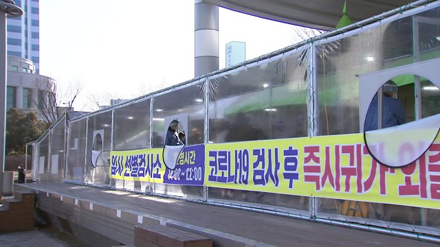광주, 9일 연속 확진자 천 명대...비수도권도 확산세 지속 / YTN