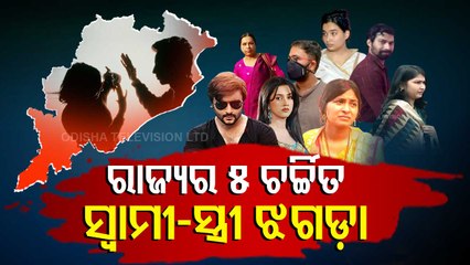 High Profile Breakups In Odisha Over The Years, Take A Look