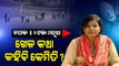 Paika Sahi - Cradle Of Many Noted Volley Ball Players From Odisha