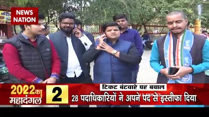 UP Election 2022: UP चुनाव के बीच Congress को बड़ा झटका, 28 पदाधिकारियों ने छोड़ी पार्टी