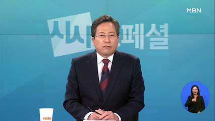 [시사스페셜] 2022년 2월 13일 클로징