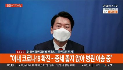 [현장연결] 안철수 "여론조사, 국민 경선 통해 단일후보 정하자"