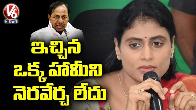 yt5s.com-YSRTP Chief YS Sharmila Comments On CM KCR's Remarks _ V6 News
