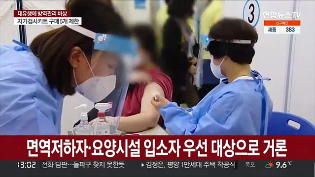 내일 4차 접종 계획 발표…노바백스 접종도 시작