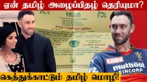 Glenn Maxwell To Marry Indian Fiancee, Tamil Invitation Card Goes Viral | Oneindia Tamil