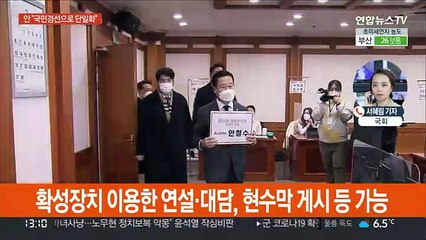 여야 대선주자, 후보 등록…안철수 "야권후보 단일화 제안"