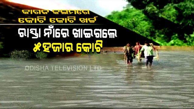 Lack Of Roads To 104 Villages In Rayagada's Kashipur Block Putting Healthcare In Doldrums