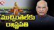 yt5s.com-President Ramnath Kovind To Visit Muchintal _ Statue Of Equality _ Sri Chinna Jeeyar Swamy _ V6 News (2)