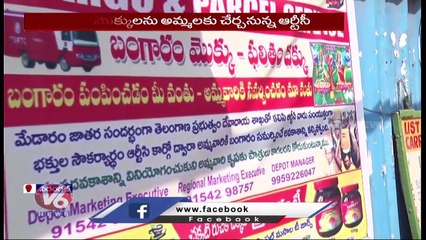 yt5s.com-ఆర్టీసీ కార్గో ద్వారా మేడారం మొక్కులు.. RTC New Plan For Medaram Jatara Through Cargo Service _ V6