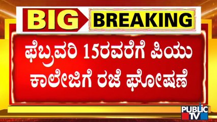 PU Colleges Will Not Restert From Tomorrow | CM Basavaraj Bommai | Hijab Issue
