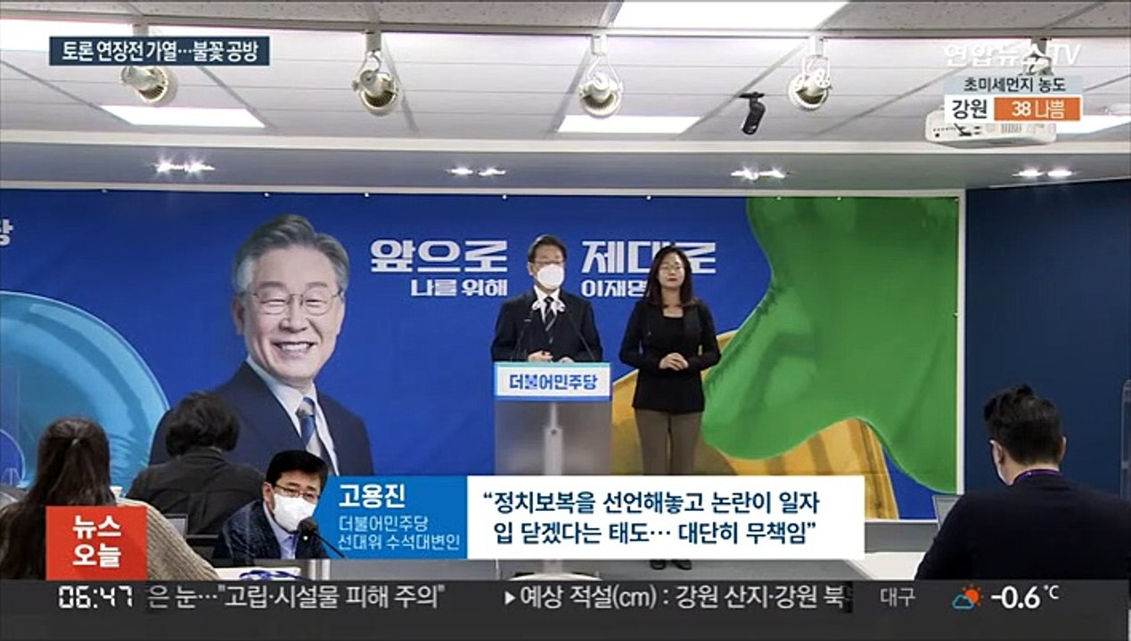 '토론 연장전' 가열…"사실 왜곡"·"대통령 자격 없다"
