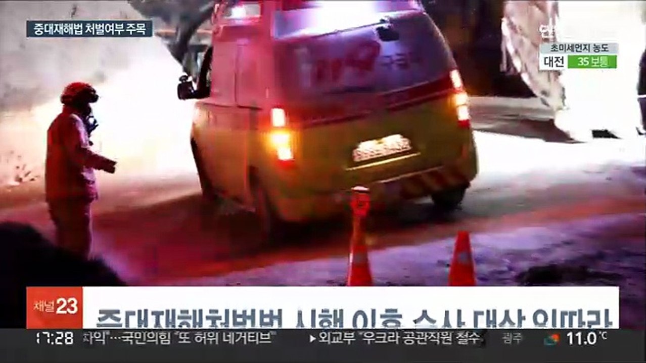 중대재해법 불구 곳곳서 안전사고…엄격 적용 주목