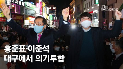 대구 뜬 홍준표·이준석 브로맨스…양손 번쩍들며 "오직 윤석열"