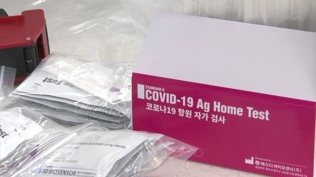 '자가검사 키트', 약국·편의점에서 판매...온라인에서는 16일까지 / YTN