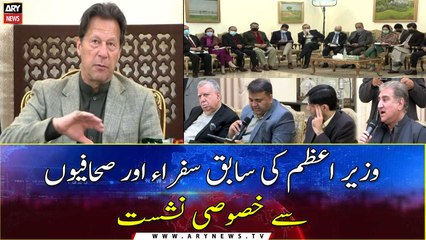 PM holds a special meeting with former ambassadors and journalists