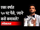 Harshal Patel 1 Year Income : २० लाखांवरुन १०.७५ कोटी, इतके पैसे कसे मिळाले? RCB IPL Auction 2022