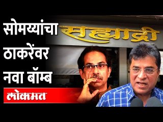 कोव्हिड सेंटरचं कंत्राट खरंच चहावाल्याला दिलं? Kirit Somaiya On ShivSena -Covid Test Centre Contract
