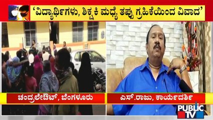 Hijab Controversy: Vidyasagar School Secretary S. Raju Gives Clarification About The Incident