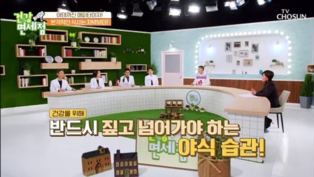 야식은 못 참지~♥ 야식 사랑 한혜진의 검사 결과는!? TV CHOSUN 20220213 방송