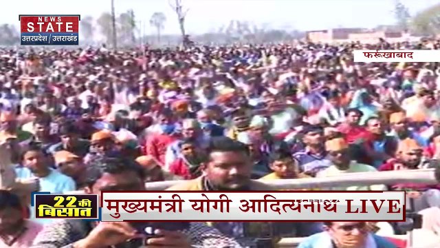 UP Election 2022: फर्रुखाबाद में विपक्षियों पर जमकर बरसे CM Yogi, किया जीत का दावा