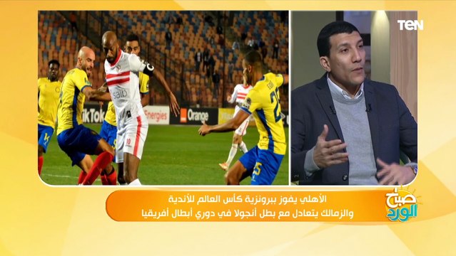 وارد نشوفه في الدوري السعودي.. ناقد رياضي يكشف مصير أبو جبل مع نادي الزمالك بعد تألقه في أمم إفريقيا