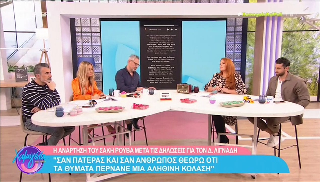 Η απάντηση της Σίσσυς Χρησίδου μετά τον σάλο γι...