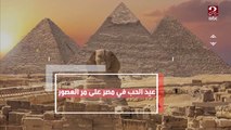 عيد الحب في مصر على مر العصور