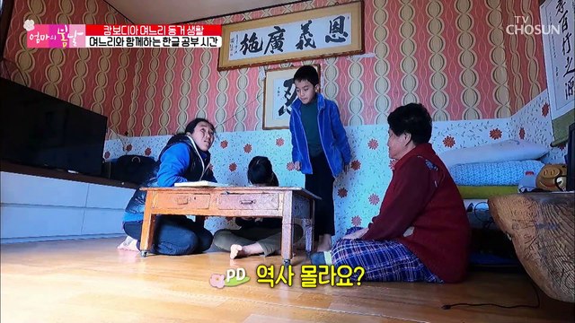 어렵다.. 한국 국적 시험을 치는 캄보디아 며느리 TV CHOSUN 20220213 방송