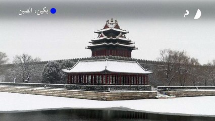 رداء أبيض يغطي المدينة المحرمة في الصين