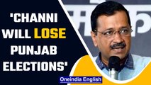 Charanjit Singh will lose & won’t be elected MLA, says Arvind Kejriwal citing survey | Oneindia News
