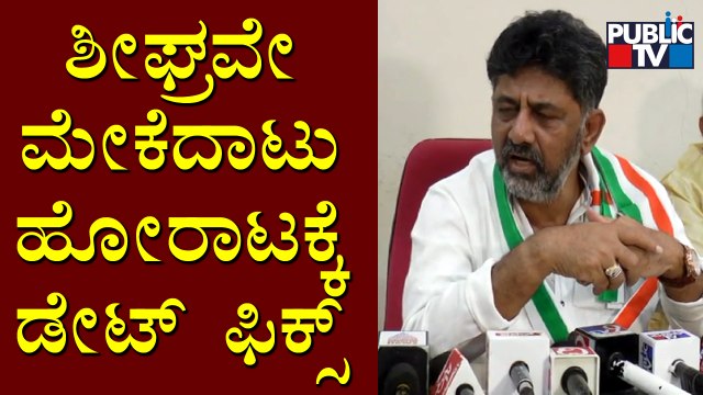 We Will Fix Date To Continue 'Mekedatu Padayatra' Shortly: DK Shivakumar